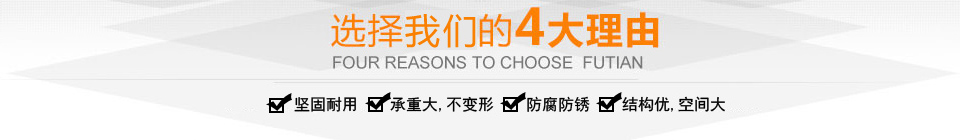 南京重型貨架生產廠家